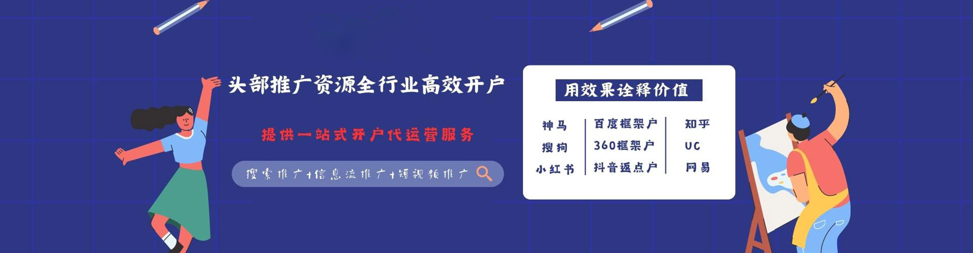 乌拉特中旗百度运营推广